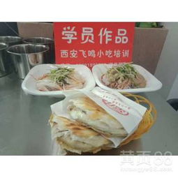 飛鳴餐飲西安小吃培訓 傳承地道風味，賦能專業(yè)餐飲管理