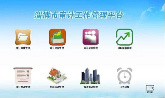 大數據引領智慧審計，賦能全市經濟社會高質量發展